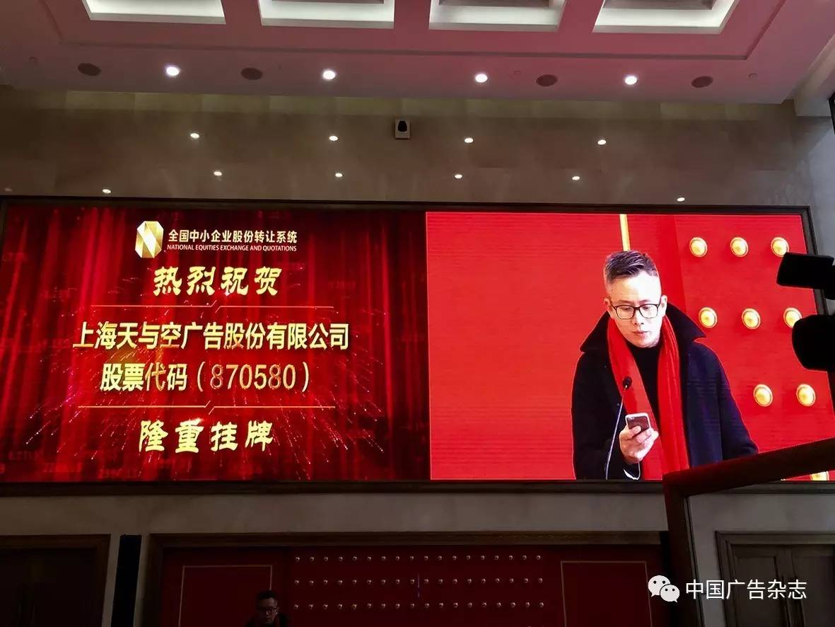 中国创意热店第一股：天与空