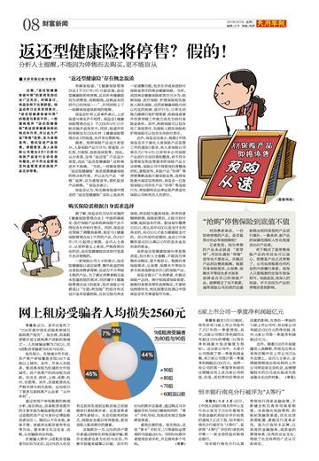 恒丰南充,恒丰银行南充分行处罚