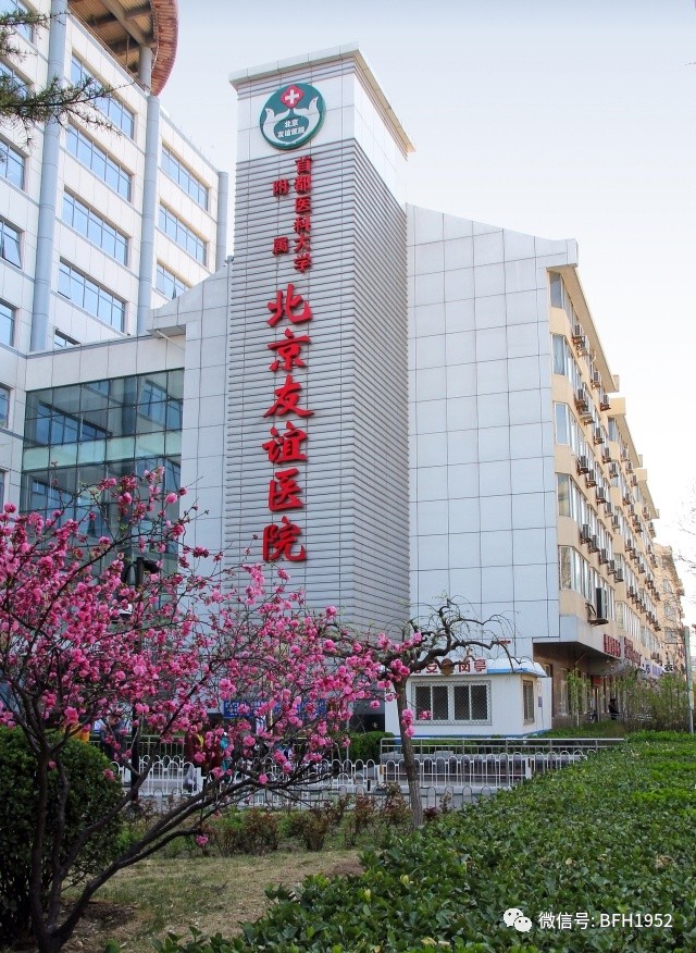 落实习总书记226讲话我们在行动——友谊医疗服务在平谷