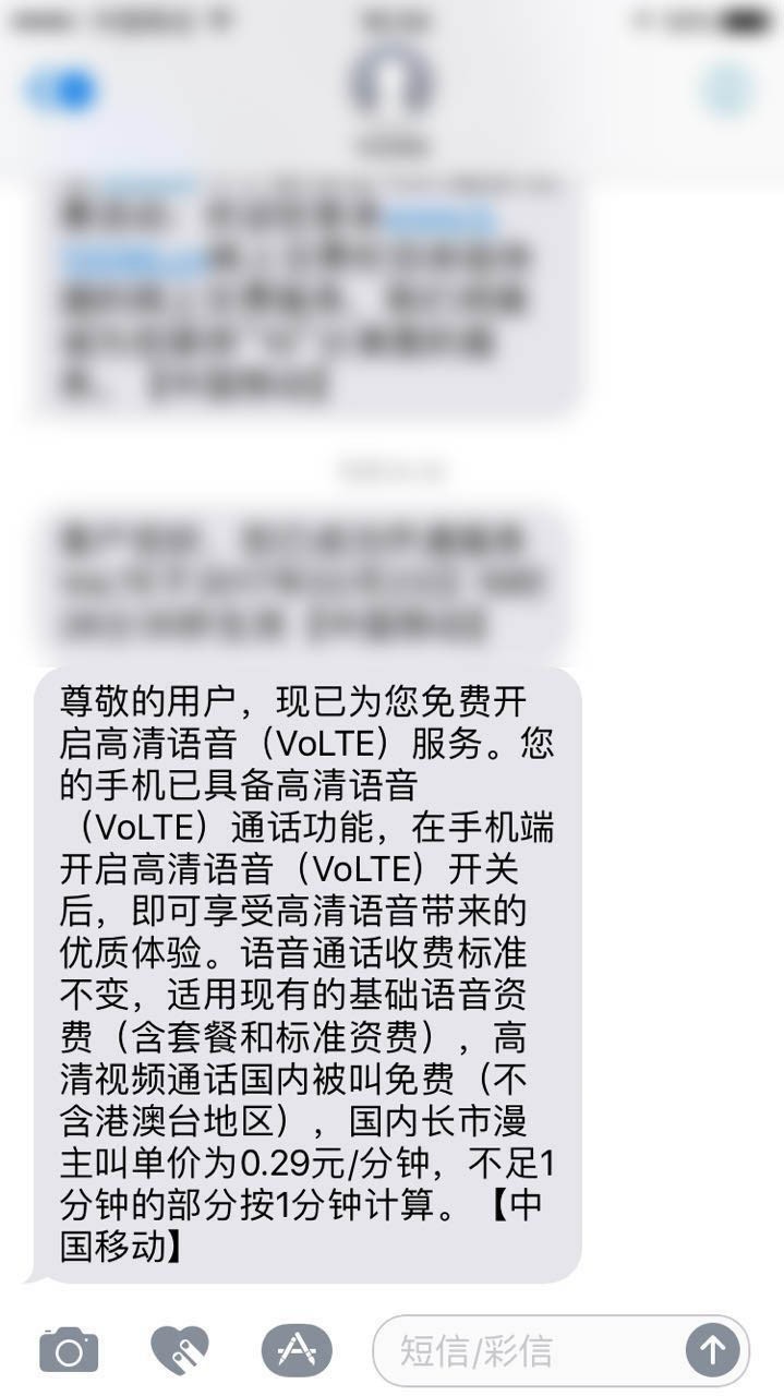 电信免费开启volte高清语音,怎样开通高清语音volte服务