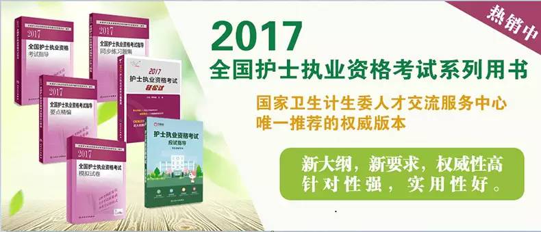 护士招聘必考基础护理知识,护士资格证考试基础护理学知识点