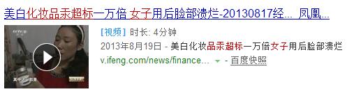 震惊！这些品牌护肤品竟然非法添加禁用物质！爱美的姑娘们，快检查你的梳妆台！