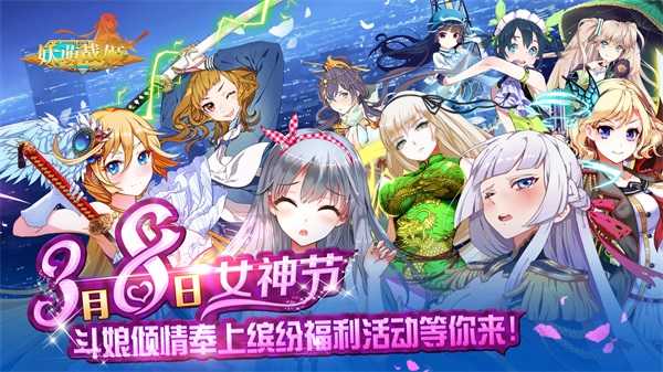 妖萌战姬七日活动攻略,妖萌战姬二十一天活动