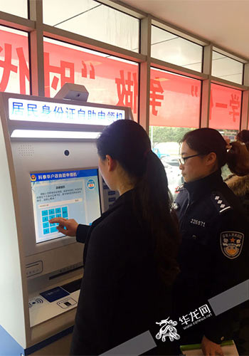 江北新区身份证自助办理机,重庆市两江新区办身份证在哪里办