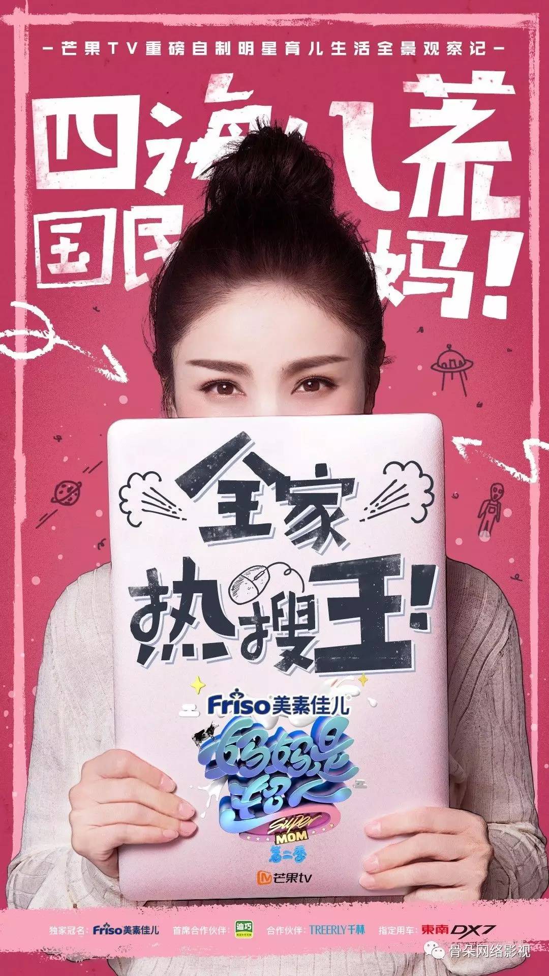 杨幂创业成功案例,杨幂创业风云