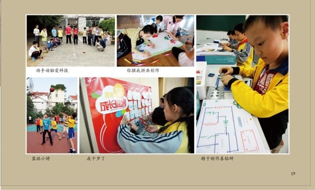 「美丽开发区」最美校园︱江滨小学：上善若水育芬芳阳光教育展华彩