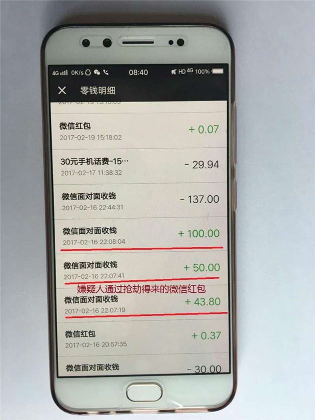 抢红包来真的？路边深夜抢劫时专抢微信红包！来看！
