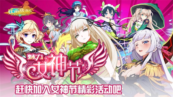 妖萌战姬七日活动攻略,妖萌战姬二十一天活动