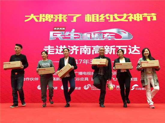 《民生直通车》《笑果不一般》齐聚济南高新万达主持人嗨翻全场