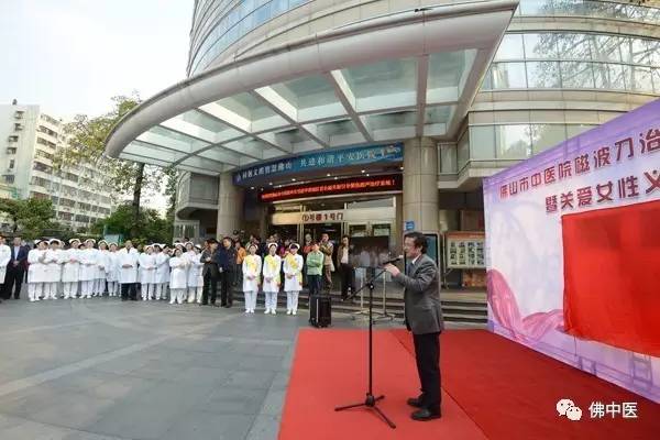 佛山中医院磁波刀免费,大陆首例磁波刀治疗帕金森