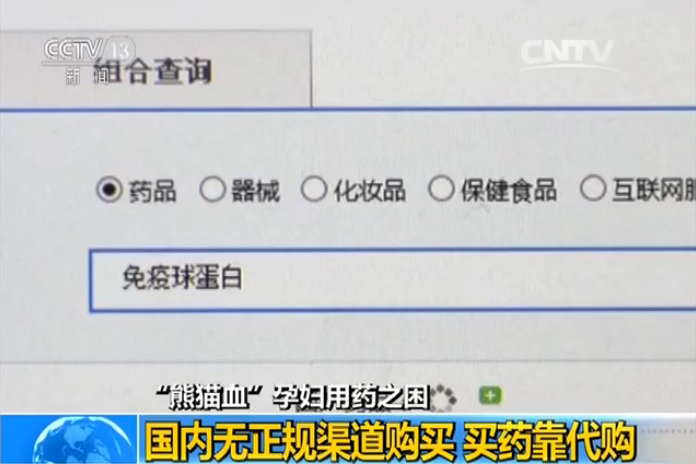 熊猫血孕妇备血需要提前交钱吗,熊猫血备血孕妇