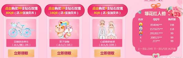 qq飞车钻石玫瑰,最新qq飞车钻石怎么领取