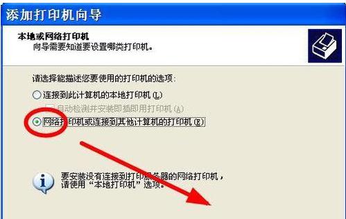局域网共享打印机怎么添加？你知道吗？
