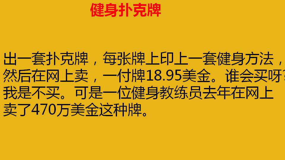 创业点子大全500个创新创业平台,你见过最差的创业点子