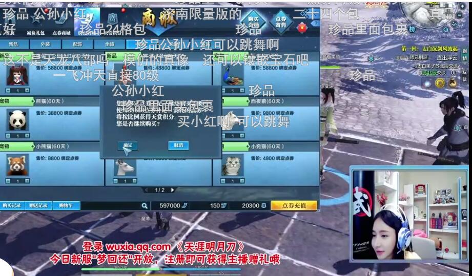 天涯明月刀开服初期,天涯明月刀开服列表