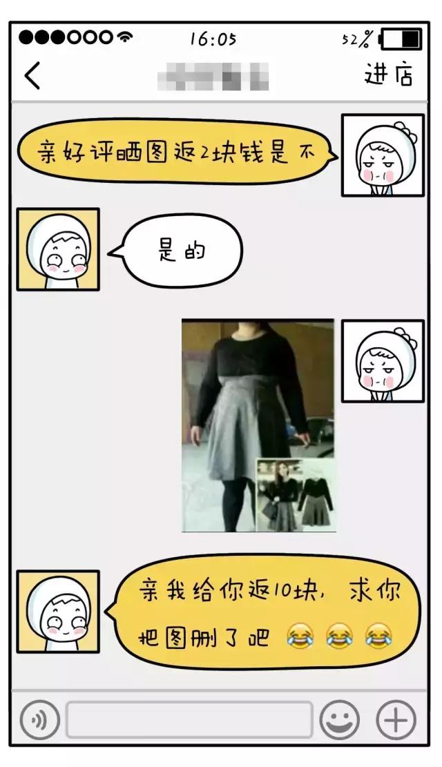 有趣的淘宝聊天记录,真实淘宝聊天记录