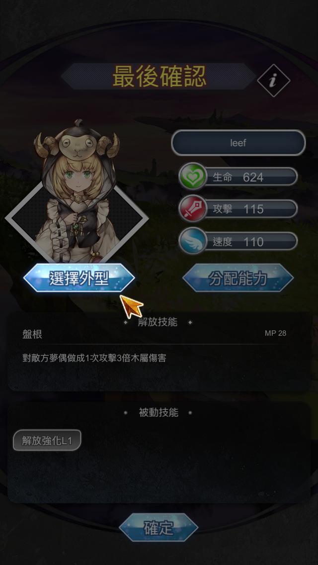 奇幻冒险RPG游戏梦界物语初试玩！