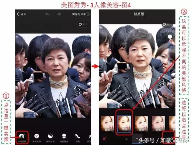 ps修图老人人像精修,美图秀秀去老人皱纹教程
