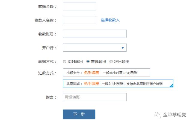 大额转账的银行有哪些比较多,银行大额跨行转账需要预约吗