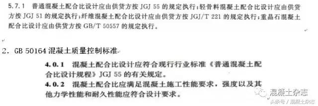 30厚lc5.0轻骨料混凝土配合比,国家标准混凝土配合比一览表