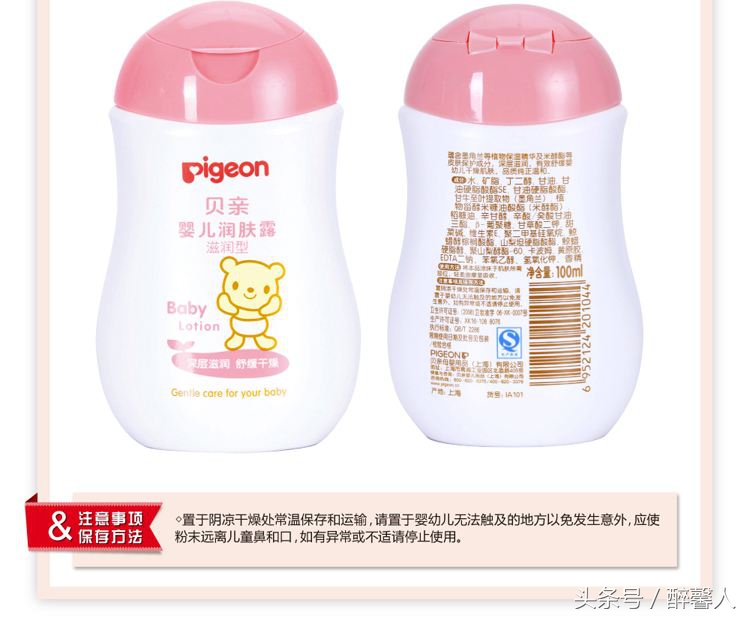 婴儿润肤露什么牌子好用安全,婴儿润肤露哪个牌子好