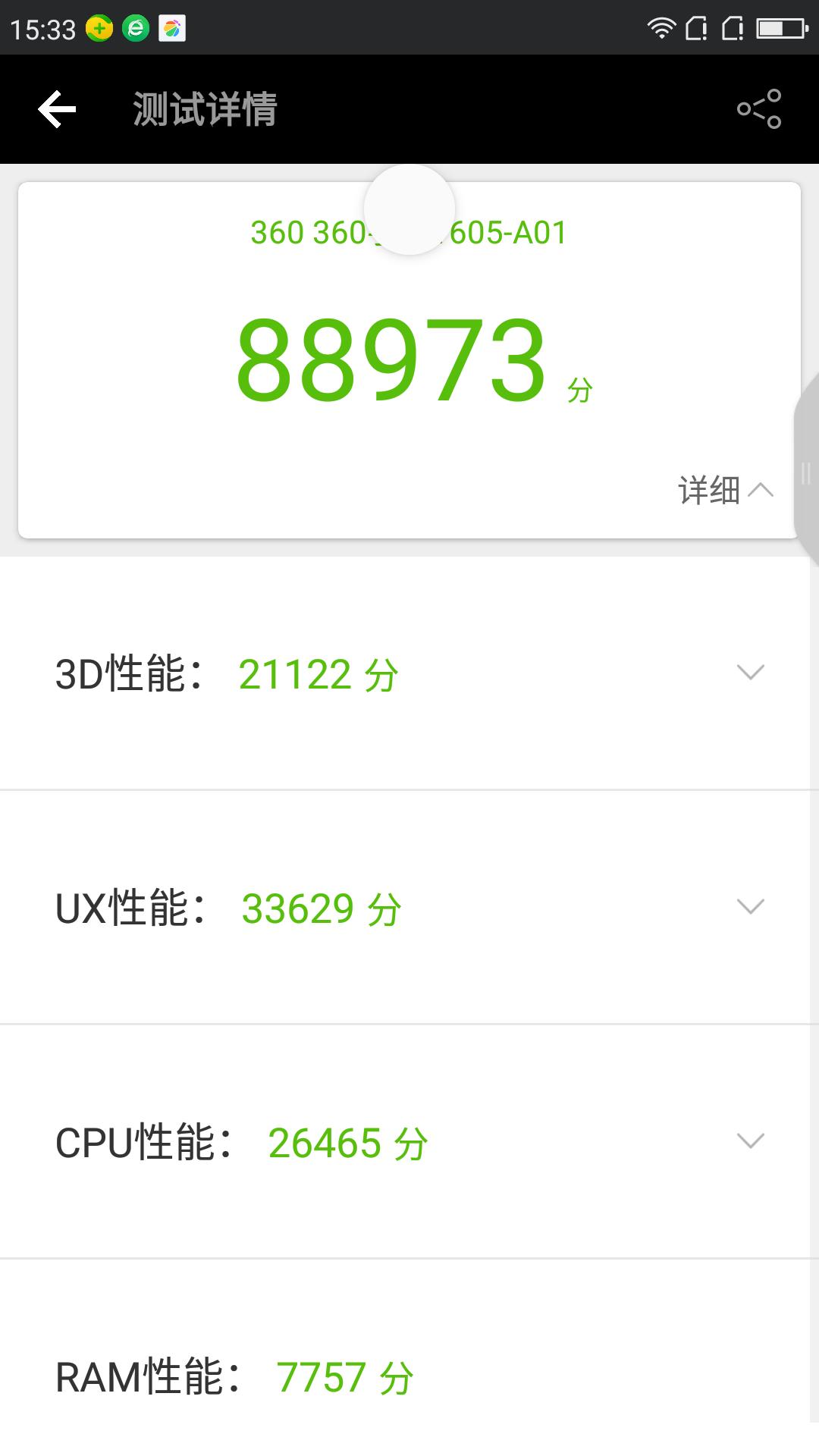 测评360n5,360n5好不好