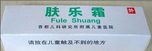 肤乐霜最新消息,肤乐霜不用代购了但值得买吗