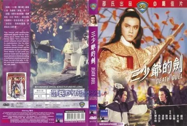 香港邵氏兄弟经典版的电影,邵氏出品必属精品哪几部