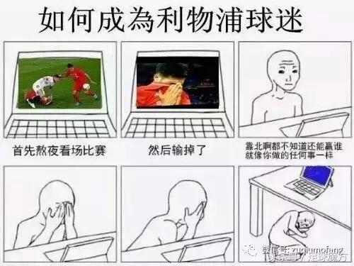 利物浦劫富济贫事件,利物浦0比1输给莱斯特城