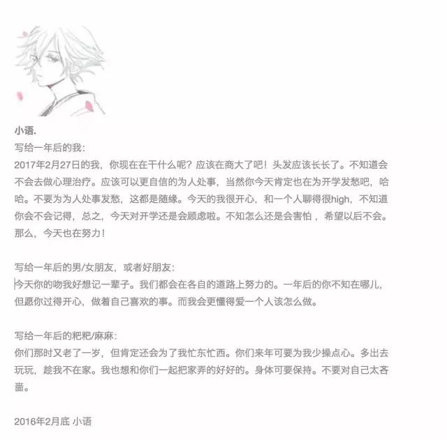 这里有一个坐银魂时光机的机会，可以看看去年的你