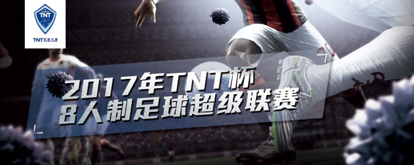 2017年大型足球赛事,2017msi邀请赛回放