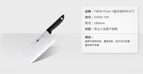 双立人316不锈钢刀具 (双立人用304不锈钢做菜刀)