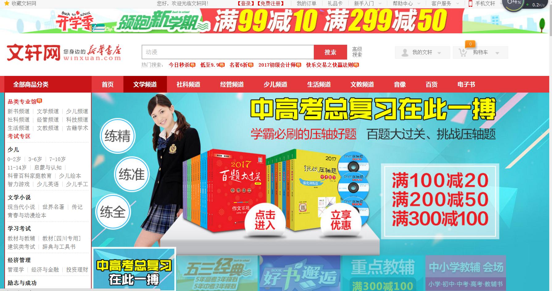 图书资源网站推荐,中文图书免费资源网站