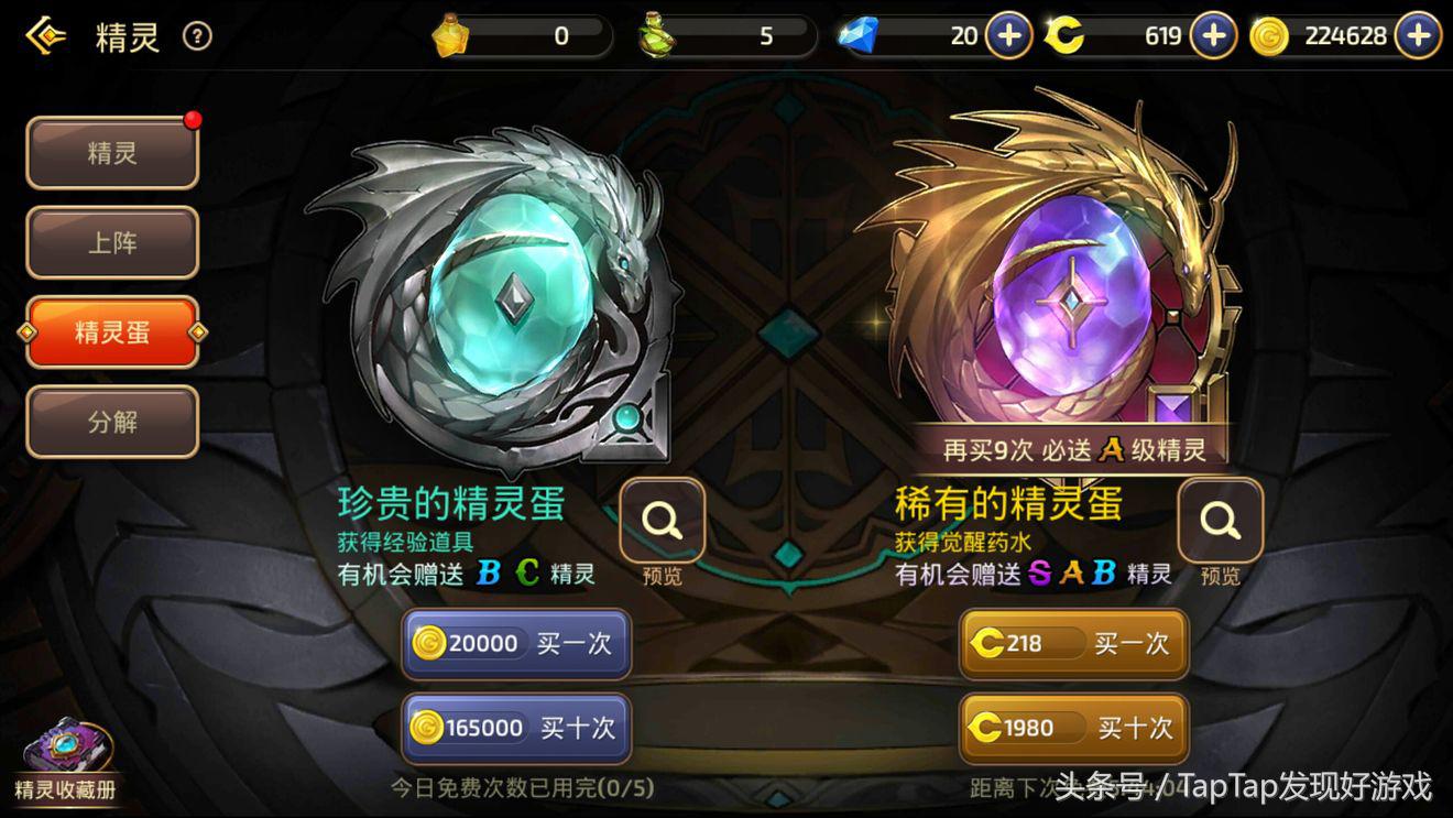 《龙之谷》：新一代的竞技动作手游