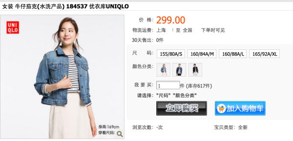 如何把优衣库穿出高级感,怎么让优衣库变得高大上