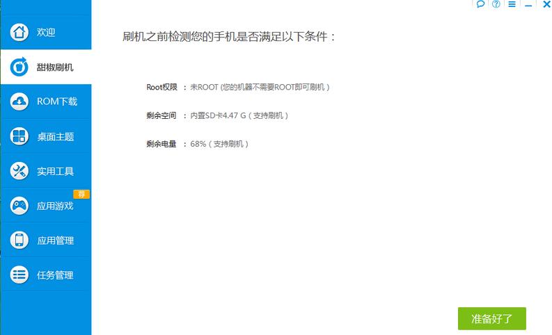 手机刷机用什么刷机工具,手机刷机最快的方法是什么