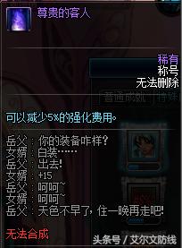 dnf无耻之徒和赖皮小人,dnf无耻之徒称号在哪里