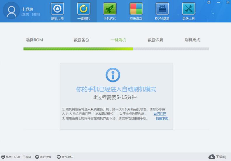 手机刷机用什么刷机工具,手机刷机最快的方法是什么