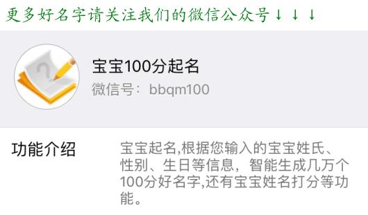 宝宝起名寓意成就斐然的名字大全,格局不凡的婴儿起名大全