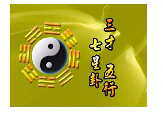 姓名学三才配置表的解释,姓名学各姓氏三才配置