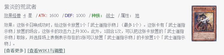 游戏王六武众在多少集出现的,游戏王卡牌内容故事