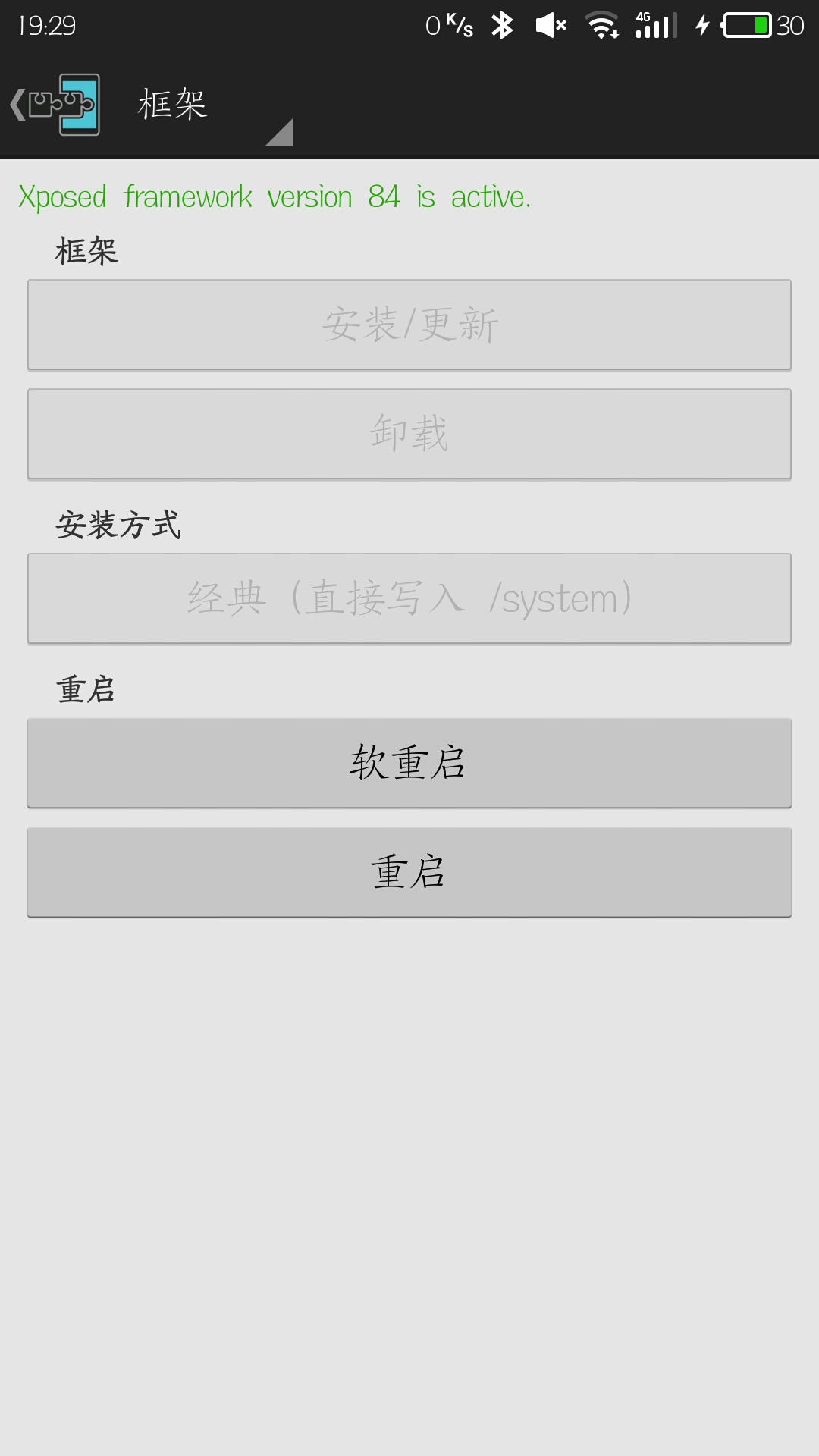 面具怎么安装xposed,xposed安装教程安卓9.0