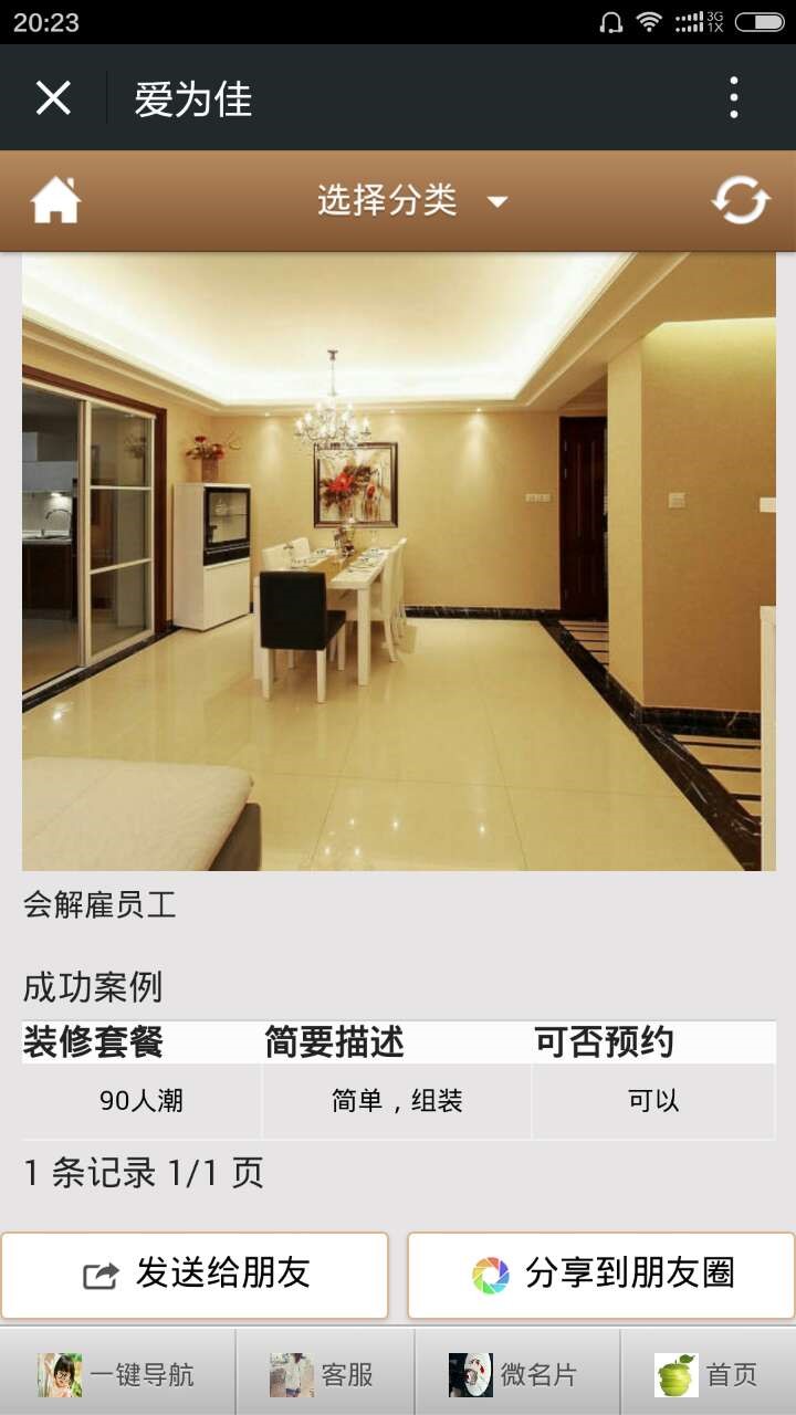 微信公众号怎么进行模块设计,微信公众号小程序装修