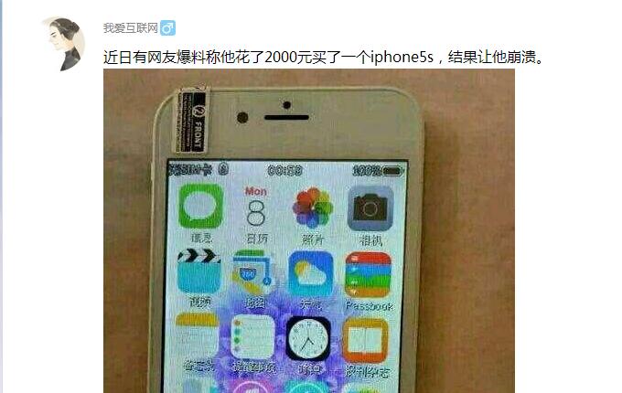 诺基亚808和苹果5s,iphone5s只出现苹果然后黑屏
