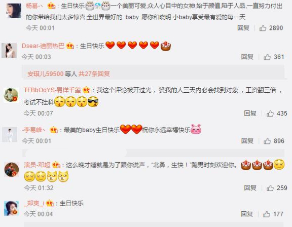 baby生日众星祝福,baby生日有几个明星祝福了