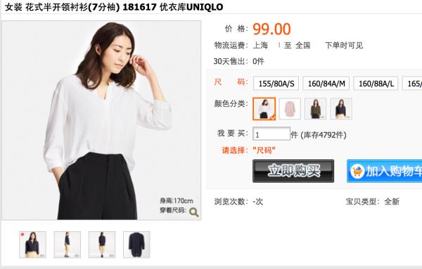 优衣库怎么晋升,优衣库上班技巧有哪些