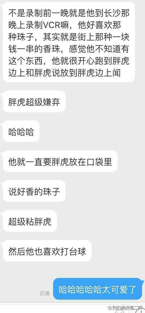 陈伟霆爱健身鹿晗喜欢足球，同是小鲜肉易烊千玺却对手串情有独钟