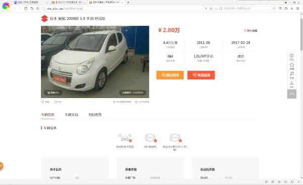 口碑好的二手车选购技巧平台,购买靠谱二手车