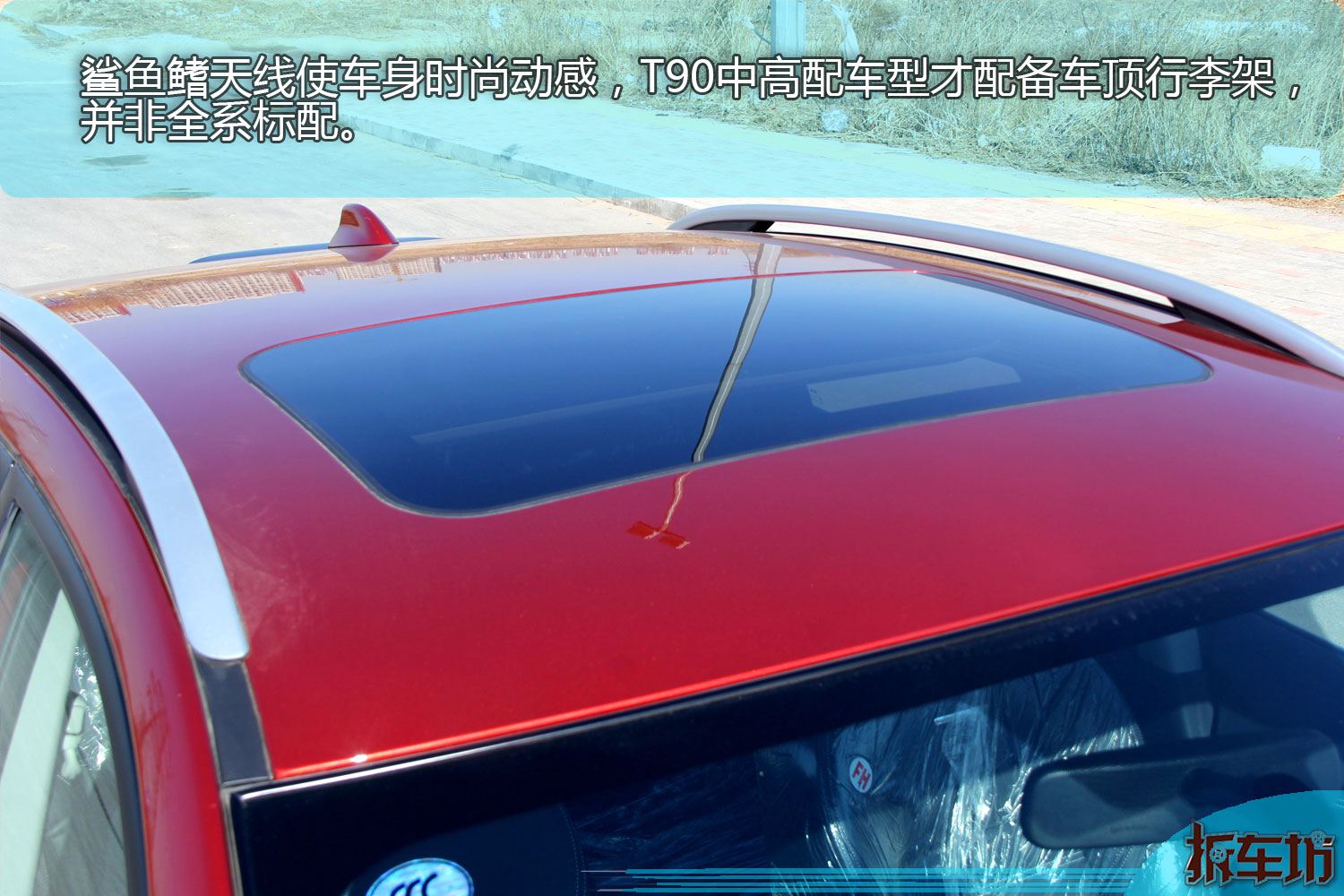 启辰t90车高,2017款启辰t90中配有哪些配置