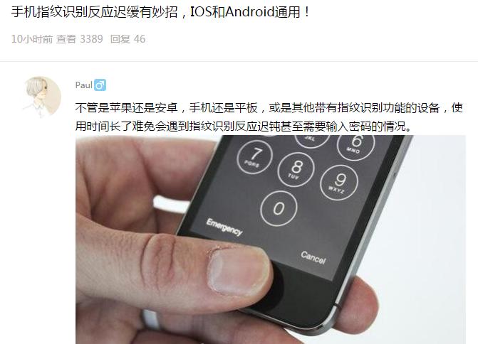 指纹识别不太灵敏是怎么回事,指纹反应迟钝怎么办